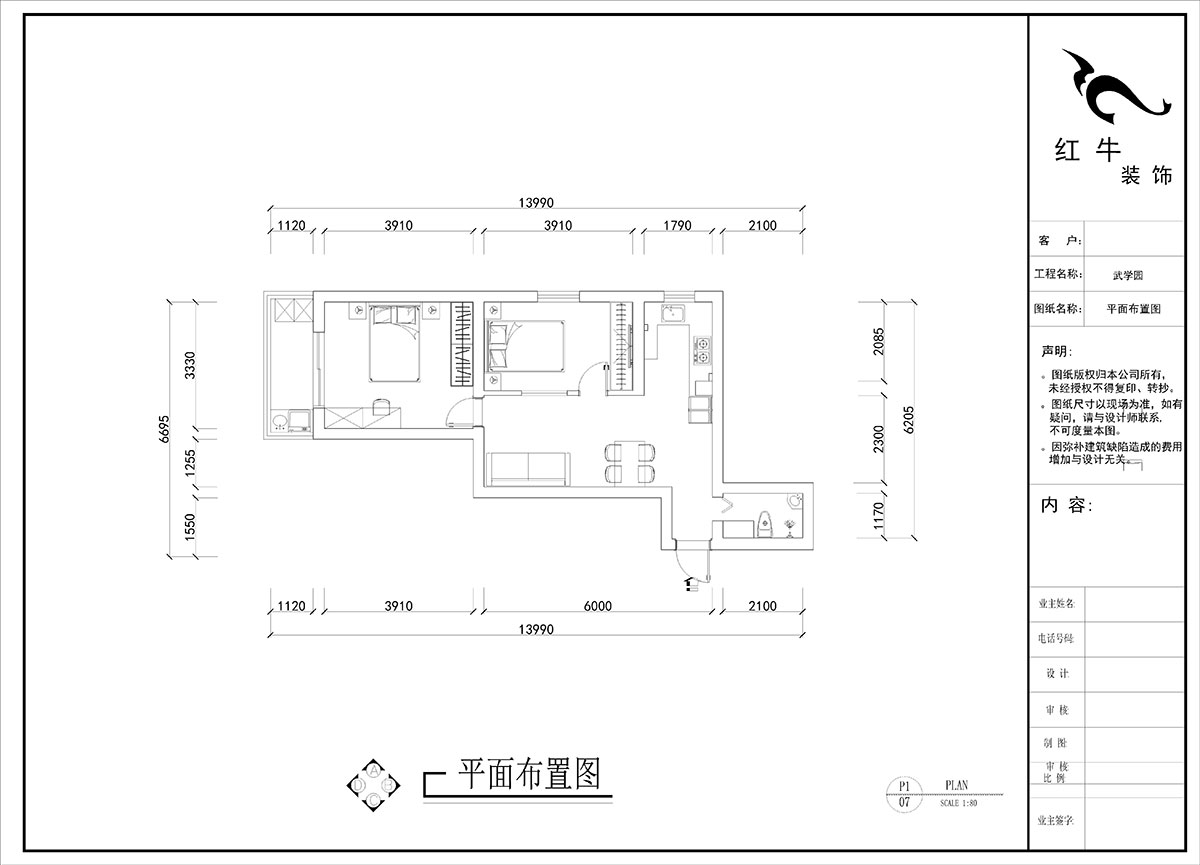 刘晓芳｜武学园6-807-73㎡-现代风格｜2室2厅1卫｜老房装修｜定制家｜全包8